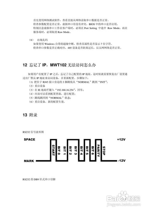 服务器托管协议书籍，深入理解服务器托管行业的必备指南