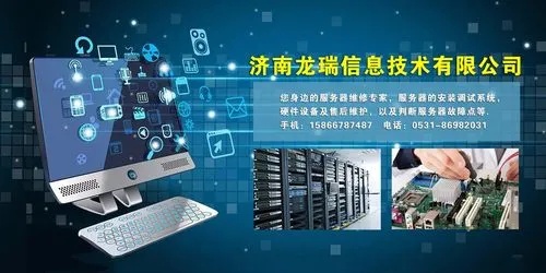 济南服务器托管商，为您的业务提供稳定、安全的网络环境