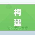 构建高性能、安全可靠的Qt全托管独立服务器