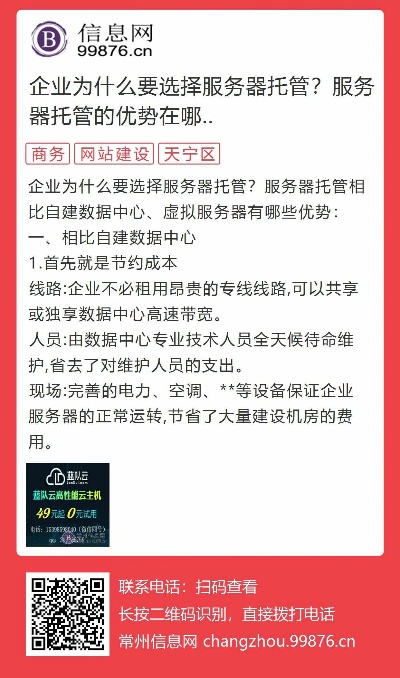 Title: 选择上海服务器托管咨询公司的关键因素及优势分析