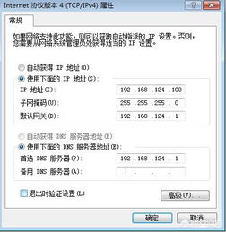 服务器固定IP无法托管，原因与解决方案