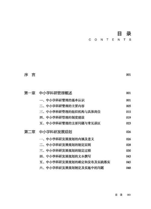 高校服务器托管协议，关键要素与合规要求