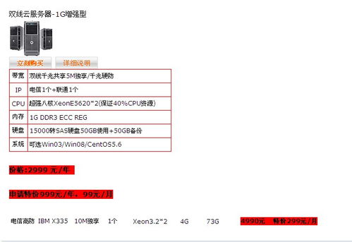 嘉兴服务器托管价格详细解析，让你轻松选择合适的服务商