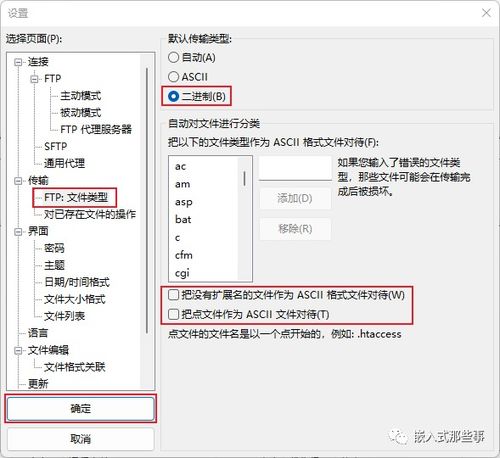 实惠的Windows FTP服务器托管，让您的文件传输更便捷、安全