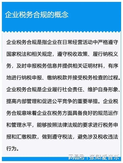 服务器托管涉税问题，合规操作与风险防范