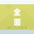 全面解析服务器托管报价表，了解价格结构与服务内容