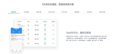 托管服务器管理软件，轻松管理您的云端服务器
