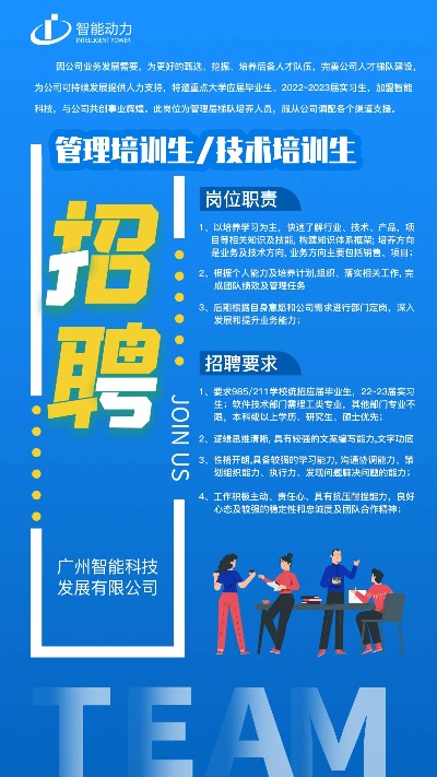 佛山企业服务器托管招聘，寻找专业技术人才，共创美好未来