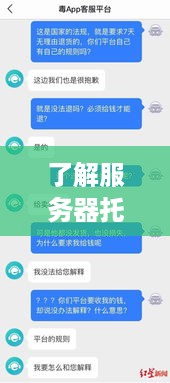 了解服务器托管服务费，为什么您需要支付这些费用以及如何节省成本