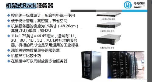 如何编写一份详细的服务器硬件托管方案