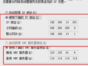 托管服务器的静态IP配置与管理