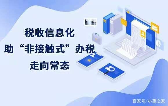 金税盘服务器集中托管，优化税务管理，提升企业效率