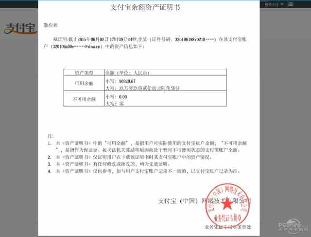 服务器托管补充协议模板的详细解析与使用建议