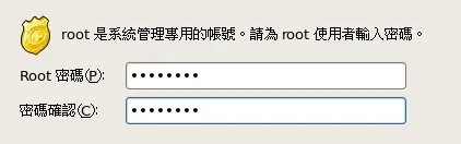 托管服务器，需要root密码吗？