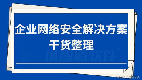 服务器托管的风险隐患分析，保障企业数据安全与稳定的关键