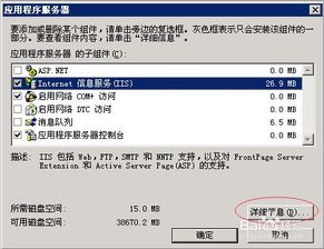 如何在内网环境中搭建FTP服务器并进行文件托管？