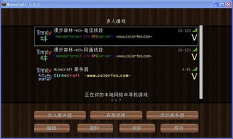 MC服务器免费托管教程，如何在自己的电脑上搭建Minecraft服务器