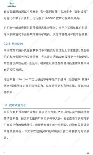 IPFS存储服务器托管中心价格分析与比较