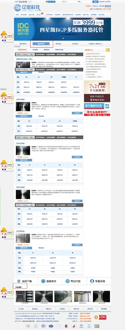 Title: 国内服务器托管网页，优势与选择指南