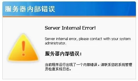 动态网站托管服务器失败，原因与解决办法