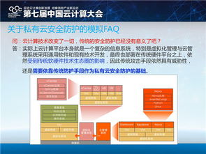 构建安全、可靠的云计算环境，阿里云服务器安全托管详解