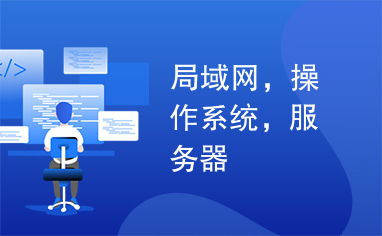 如何在手机上操作服务器托管？——掌握这些技巧，轻松管理您的服务器