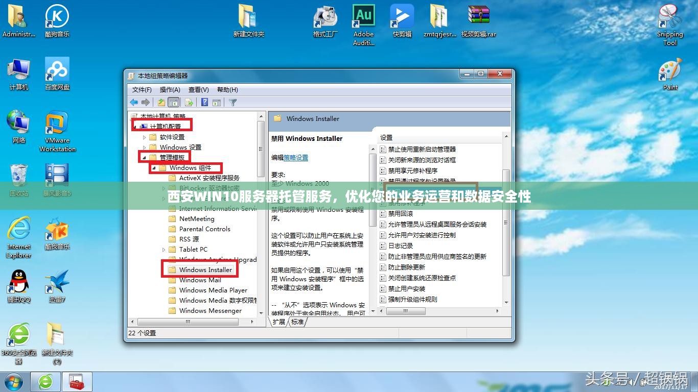 西安WIN10服务器托管服务，优化您的业务运营和数据安全性