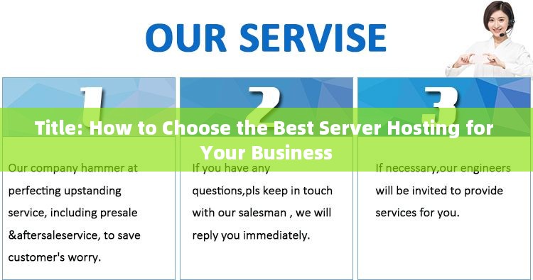 Title: How to Choose the Best Server Hosting for Your Business