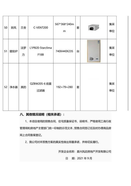 全面解析服务器托管报价方案表模板