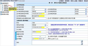 服务器托管IDC:实现高效网络连接的关键因素