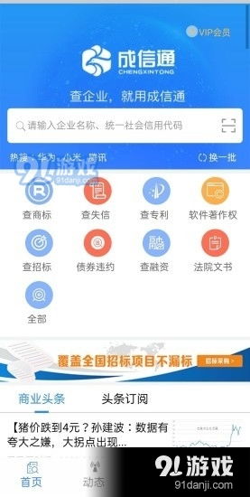 财税托管服务器行业概述及主要公司介绍