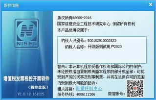 百旺税控托管服务器，助力企业合规经营，提升财务管理效率