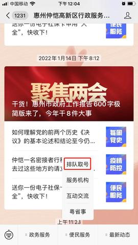 构建高效稳定的云计算环境，深度解析惠州国内服务器托管中心的优势与价值