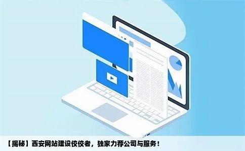 西安e-mobile服务器托管，打造高效可靠的企业IT解决方案