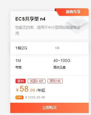 云服务器ECS和Web托管，选择与比较