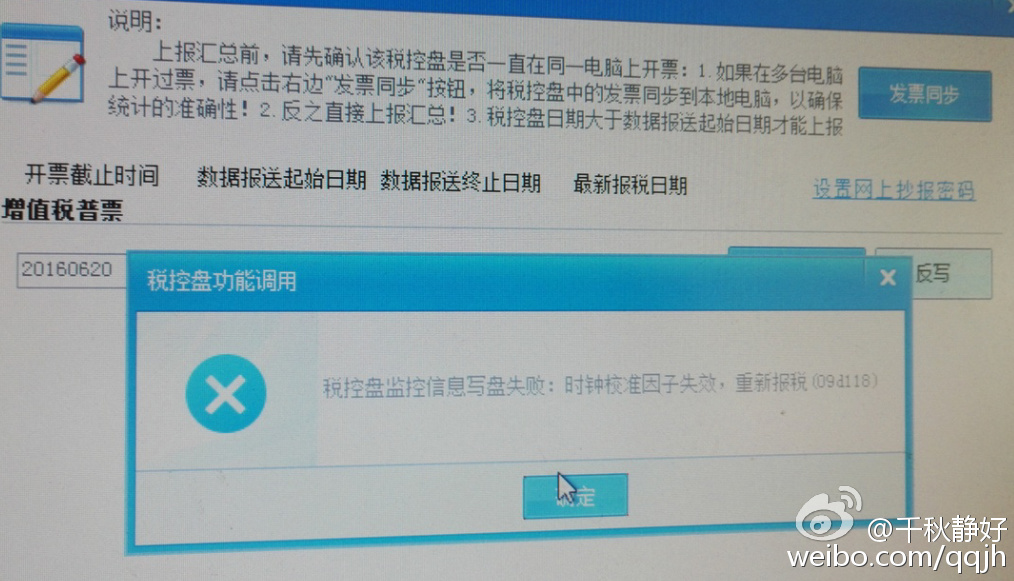 百望税控服务器托管，助力企业高效运营的可靠选择