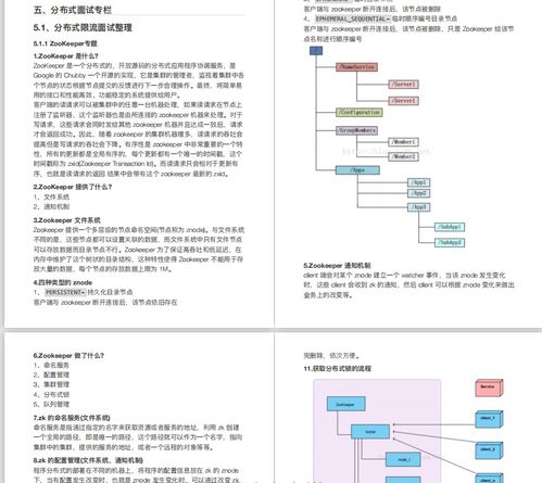 海口文件服务器托管员待遇，揭秘这个职业的薪资水平与福利待遇