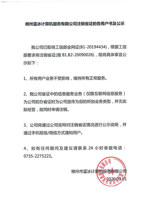 服务器托管协议书范文及重要注意事项