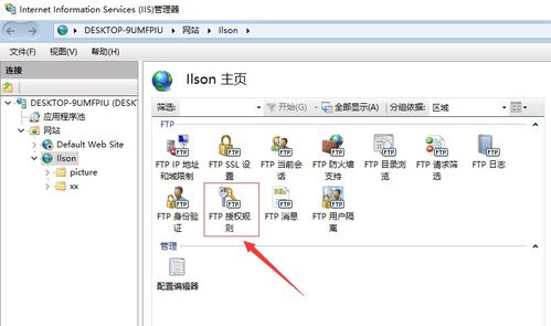 甘肃Windows 10 FTP服务器托管，为您的业务提供高效、安全的文件传输解决方案