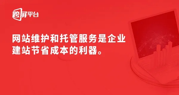 免费网站托管服务器，节省成本的完美解决方案