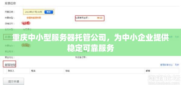 重庆中小型服务器托管公司，为中小企业提供稳定可靠服务