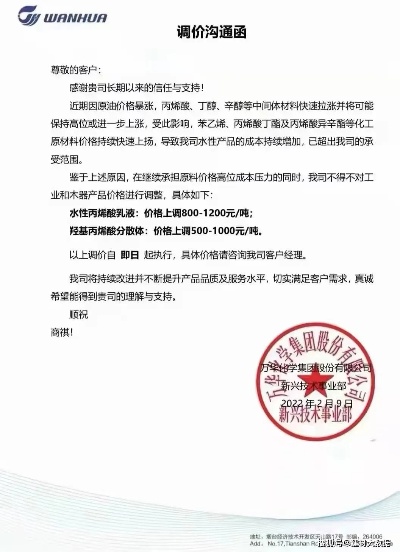 关于托管网站服务器的重要函件