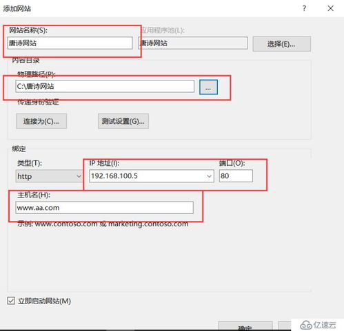 湖南web服务器托管虚拟主机，打造稳定、高效的网站平台