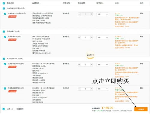 阿里云服务器托管费用分析与比较，助您轻松选择最合适的方案