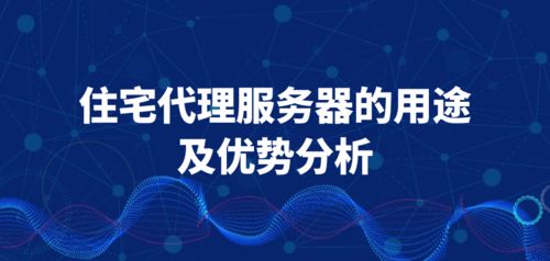 跨国服务器托管公司的优势与挑战，打造稳定可靠的全球网络基础设施