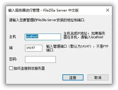 西安虚拟机ftp服务器托管服务，优化您的数据管理和远程访问策略