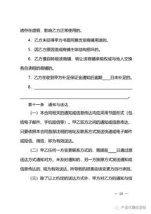 服务器托管协议书范本图片，保障您的数据安全与服务可靠性