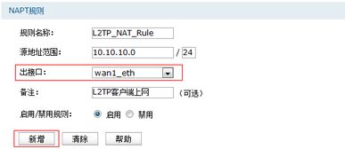 Title: 领先业界，探究知名L2TP服务器托管公司的优势与创新