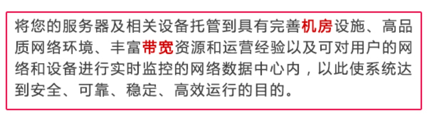 服务器托管建议书范本图片，为您的业务提供稳定、安全的网络环境