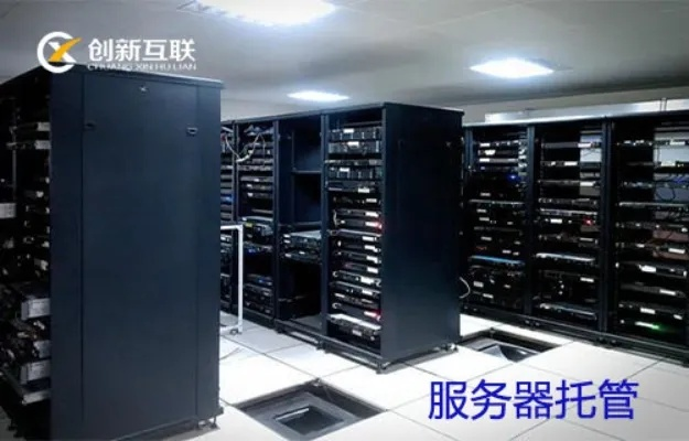 托管机房服务器托管服务，稳定、安全与效率的现代解决方案